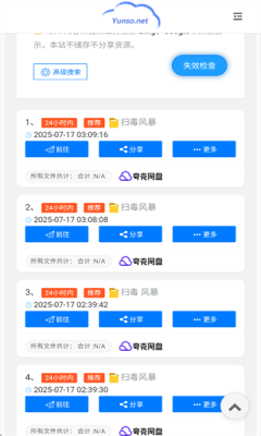 小云搜索app下载