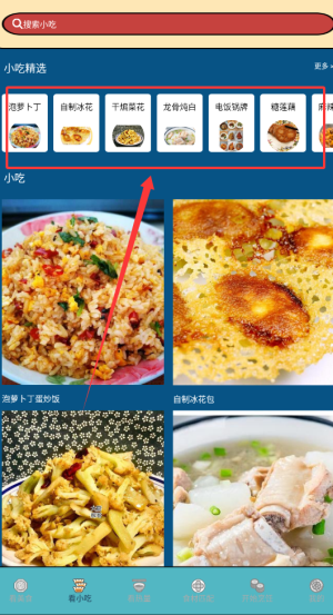 tchinfa中文版下载