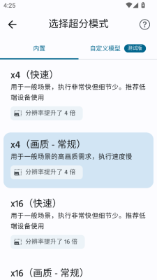 superimage中文版下载