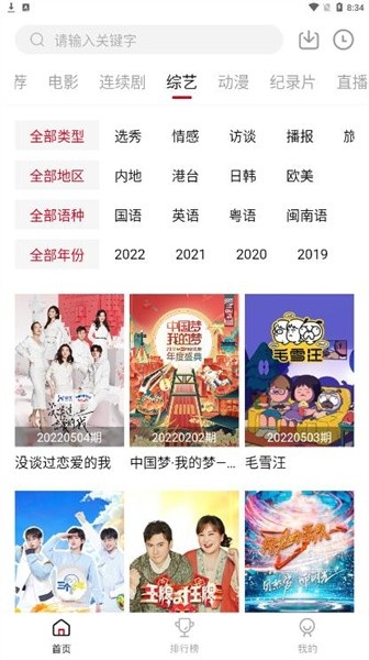 佩奇影视下载安卓2025
