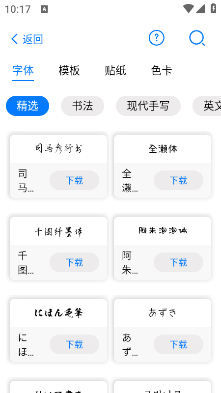 自由笔记app下载