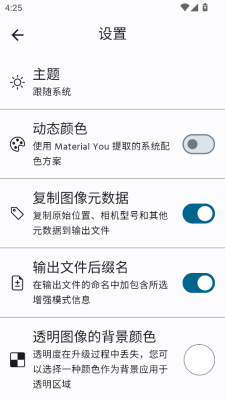 superimage中文版下载