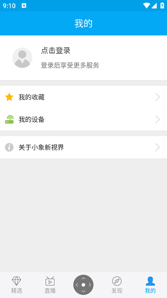 小象新视界下载