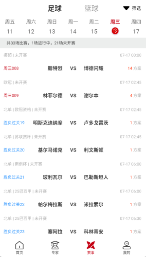 狸猫体育官方免费版下载