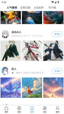 插画世界app下载