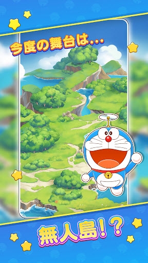 哆啦A梦度假村拼图下载