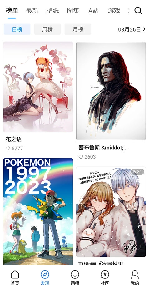 插画世界app下载