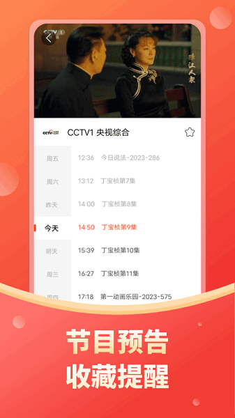 电视直播多多TV官网版