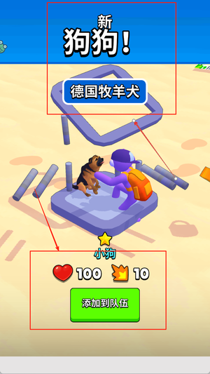 肥狗爱捣蛋最新版下载