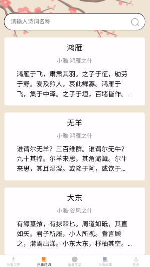 悦目乐看官网版下载