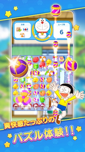 哆啦A梦度假村拼图下载