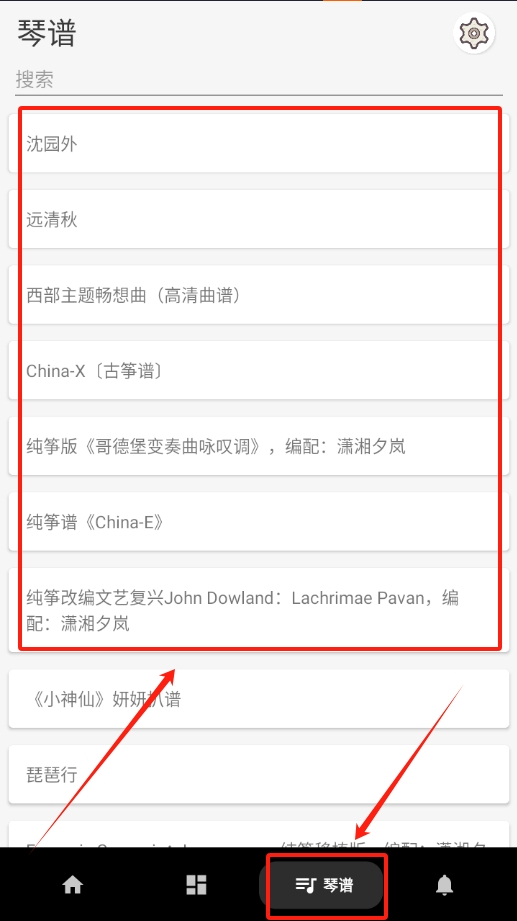 古筝调音器模拟器手机版下载