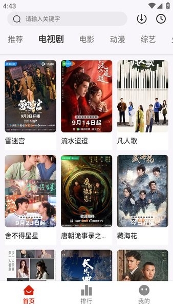 剧下饭追剧app下载