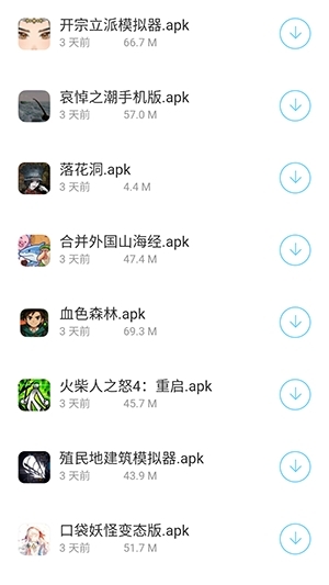 泼猴软件库最新版下载