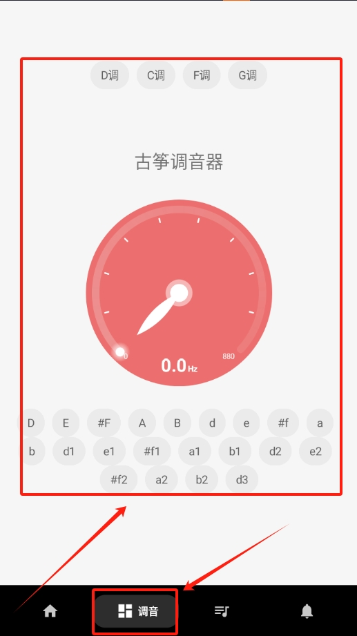 古筝调音器模拟器手机版下载