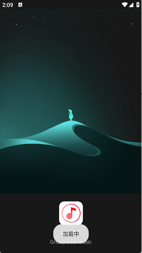 灰熊音乐下载安装手机版