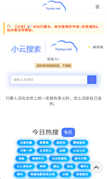 小云搜索app下载