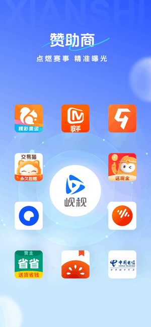 岘视app下载