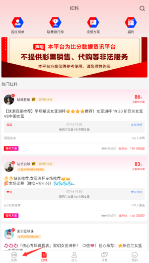 彩胜体育最新版下载