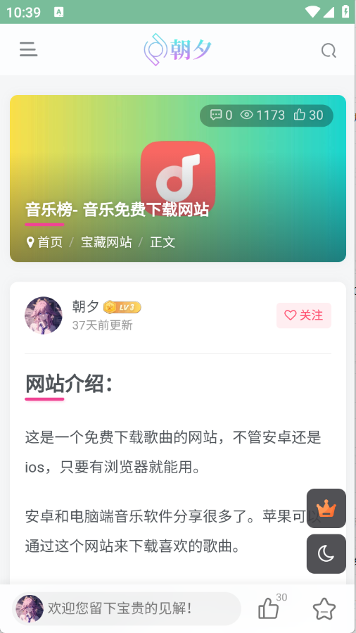 万象软件库下载app