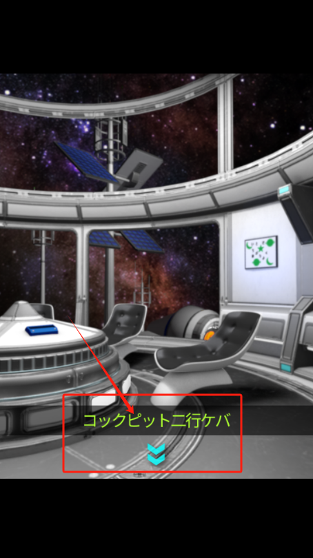 逃离宇宙船游戏下载