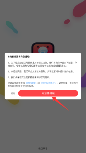 悦目乐看官网版下载