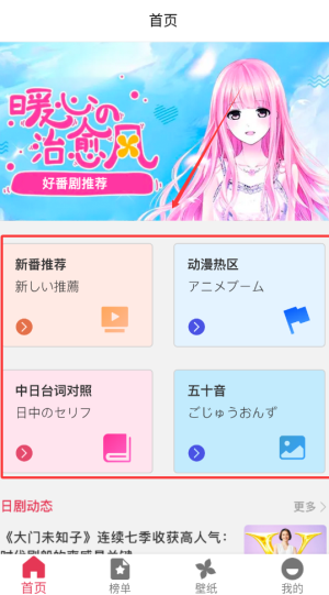 动漫tv官方版下载