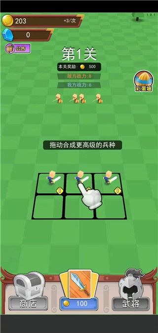 小小统帅最新版