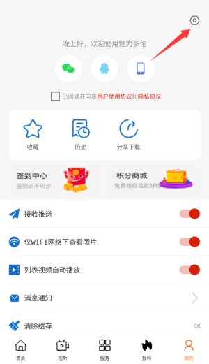 魅力多伦官方版下载