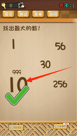 脑洞宗师免费版下载