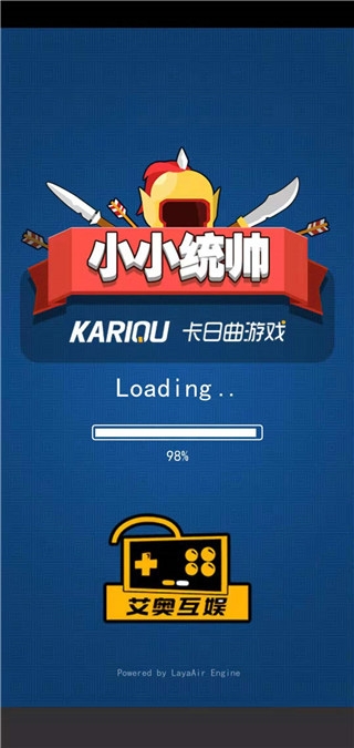 小小统帅最新版