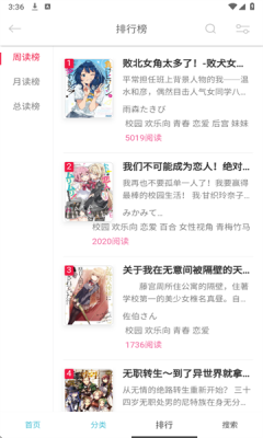 幻梦轻小说app官方版下载