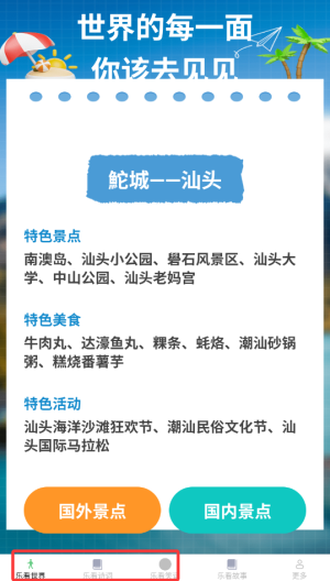 悦目乐看官网版下载