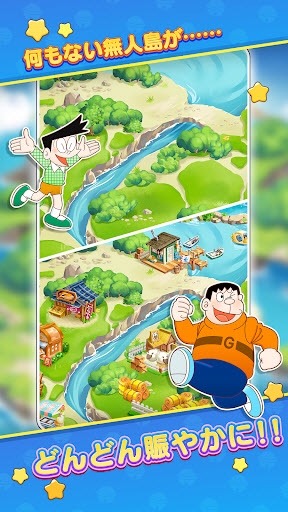 哆啦A梦度假村拼图下载