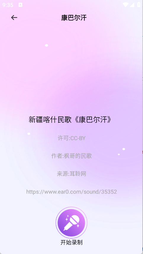 人人唱歌K歌app2025最新版