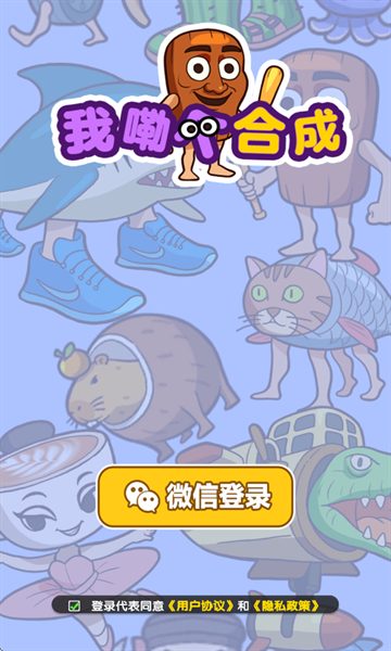 我勒个合成安卓版