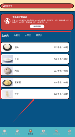 tchinfa中文版下载