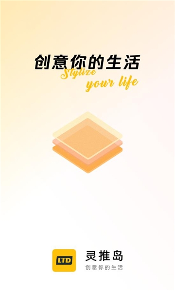 灵推岛下载安卓版