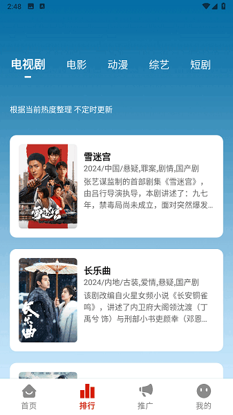 摘星剧场2025最新版本