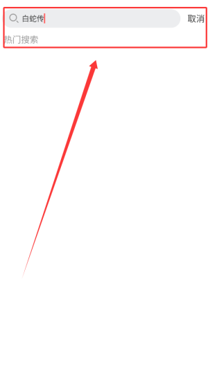 戏曲搜搜app下载