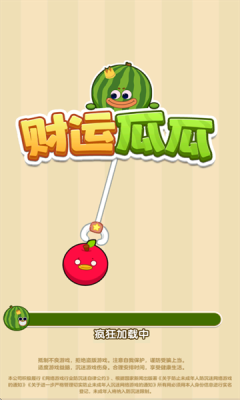 财运瓜瓜下载