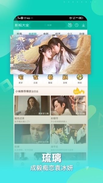 360影视大全下载