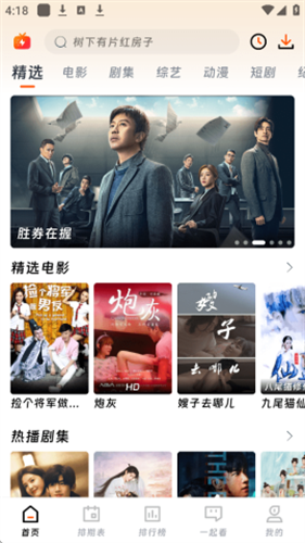 闪金剧场下载手机版