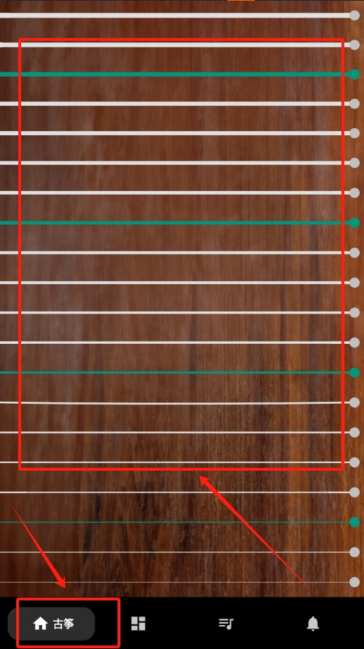 古筝调音器模拟器手机版下载