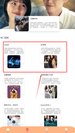 韩剧影音神器手机版下载