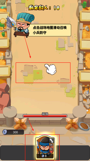 小兵别当道安卓版下载