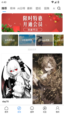 插画世界app下载