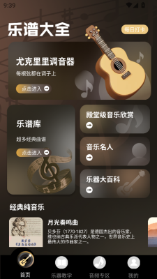 尤克里里曲谱大全下载