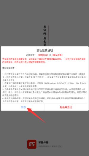 彩胜体育最新版下载