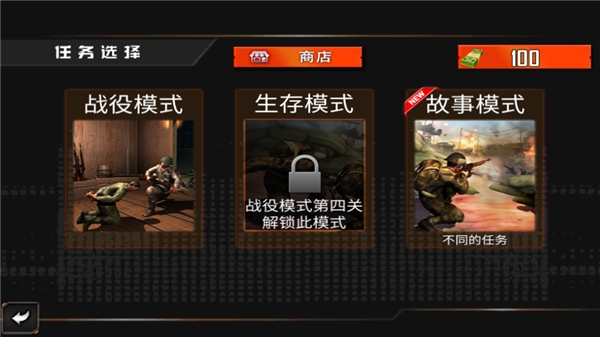 二战生存射击下载安装最新版